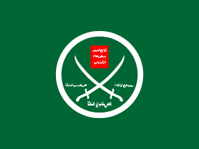 Muslim Brotherhood [Public domain]